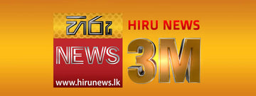 පුවත් නාලිකාවේ ලාංඡනය